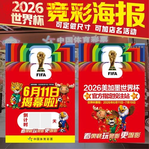 世界杯投注入口地址