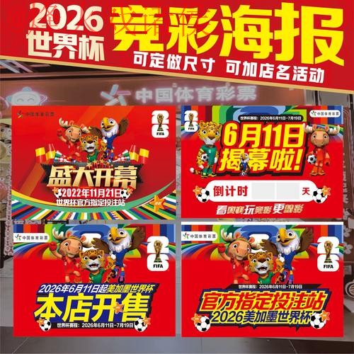 世界杯投注哪个好最佳 世界杯投注哪个好最佳