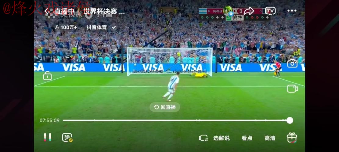 世界杯直播高清官方 世界杯直播高清官方